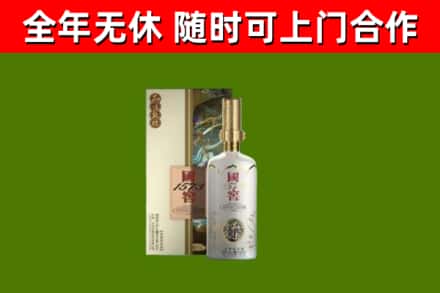 开州区回收国窖1573价格