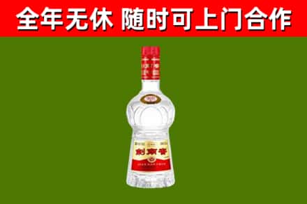 开州区回收剑南春