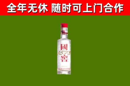 开州区回收国窖1573