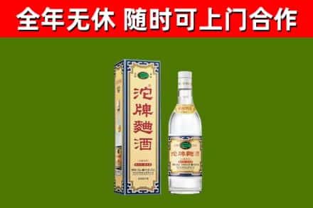 开州区回收沱牌曲酒