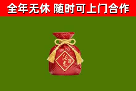 开州区回收酒鬼酒