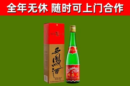 开州区回收西凤酒